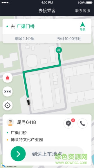 国民约车司机版app v5.50.6.0002 安卓版2