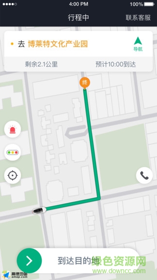 国民约车司机版app v5.50.6.0002 安卓版1