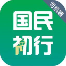 国民约车司机版app