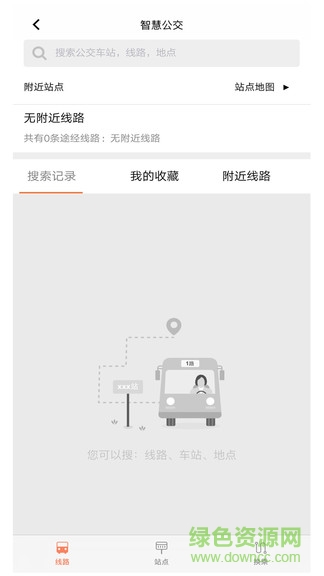 智慧平凉官方 v1.1.2 安卓版2