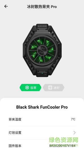 黑鲨装备箱app苹果版 v3.21.1 最新iphone版1
