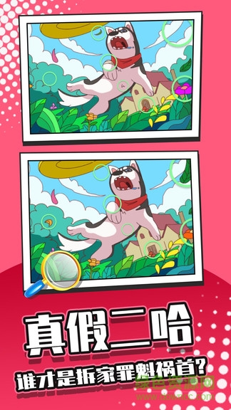 找茬大侦探游戏 v1.0.0.0922 安卓版2