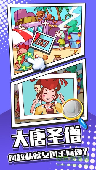 找茬大侦探游戏 v1.0.0.0922 安卓版0