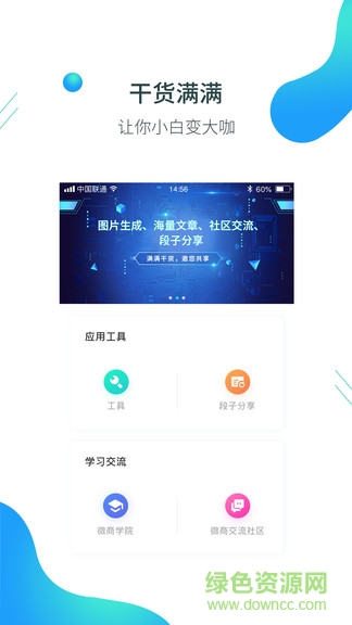 黑沙商家助手 v1.2.4 安卓版1