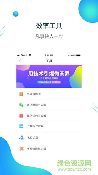 黑沙商家助手 v1.2.4 安卓版2