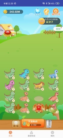 多多养龙游戏 v1.1.0 安卓版2