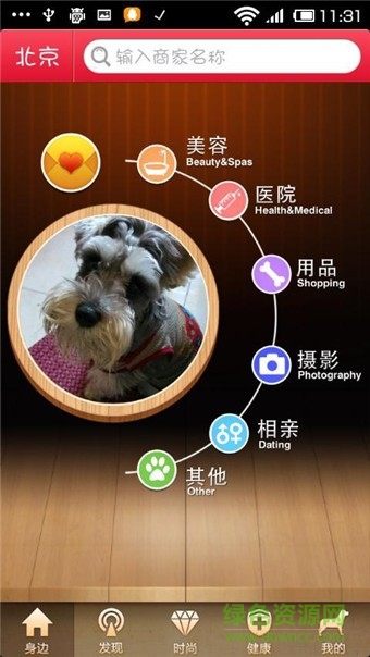 好狗狗在身边 v1.6 安卓版0