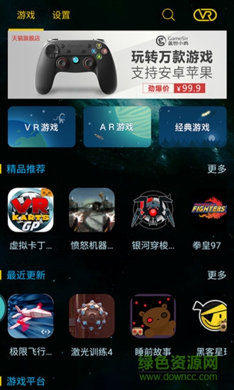 小鸡模拟器大眼猫vr v1.1 官方安卓版2