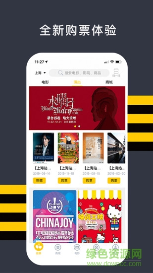 嘟电影(蚂蚁优福) v5.1.2 安卓版0