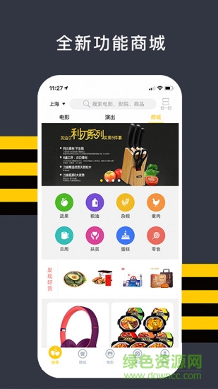 嘟电影(蚂蚁优福) v5.1.2 安卓版1