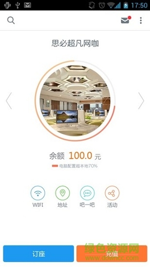 0013网咖软件 V5.4.1 官方pc版0