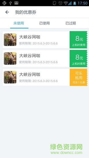 0013网咖软件 V5.4.1 官方pc版3