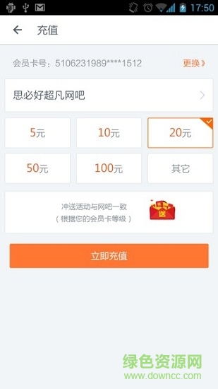 0013网咖软件 V5.4.1 官方pc版2