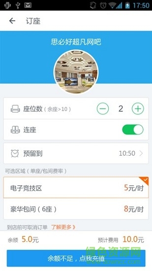 0013网咖软件 V5.4.1 官方pc版1