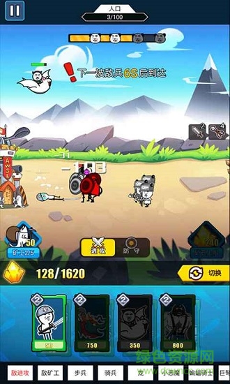 表情包战争手游 v1.0 安卓版1