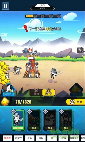 表情包战争手游 v1.0 安卓版2