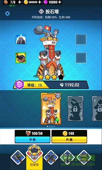 表情包战争手游 v1.0 安卓版3