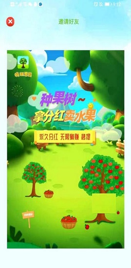 疯狂果园游戏 v1.0.6 安卓版2