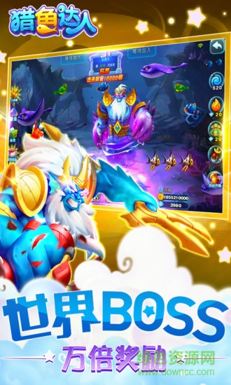 猎鱼达人h5游戏 v1.8 安卓版0