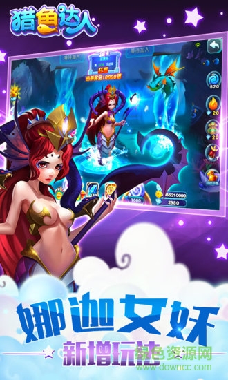 猎鱼达人h5游戏 v1.8 安卓版1