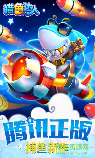 猎鱼达人h5游戏 v1.8 安卓版2