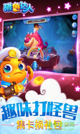 猎鱼达人h5游戏 v1.8 安卓版3