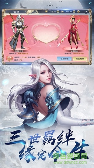 龙征七海ol v6.7.0 安卓版2