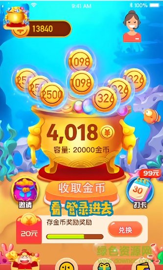 我的聚宝盆赚钱游戏 v1.0.1 安卓版0