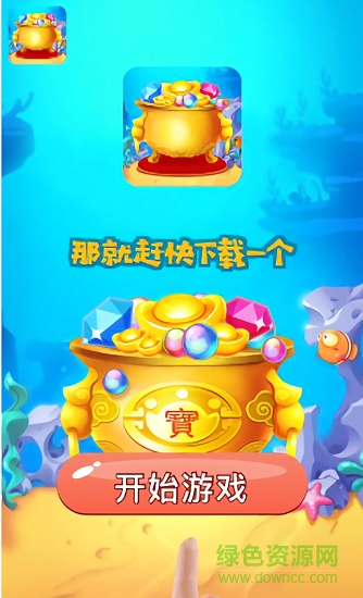 我的聚宝盆赚钱游戏 v1.0.1 安卓版3