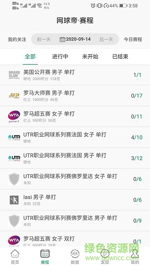 网球帝 v1.0.7 安卓版0