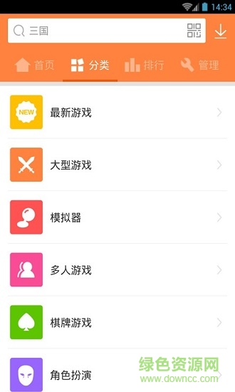 快游戏app手机版 v1.1.29 安卓版2
