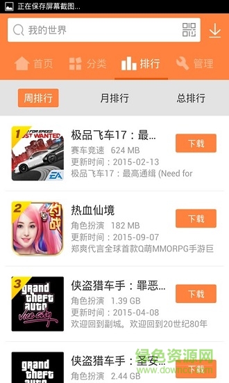 快游戏app手机版 v1.1.29 安卓版1