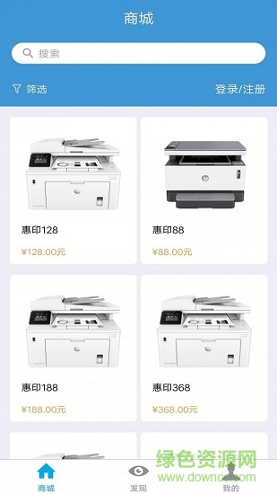 惠印代理商软件 v1.0.2 安卓版1