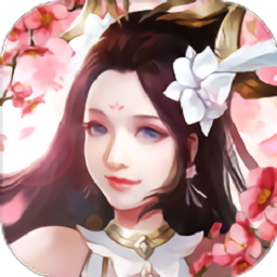 遇见尊上之花神传红包版游戏下载