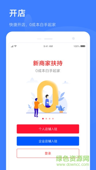 千牛特价版卖家工作台 v8.10.4 官方安卓手机版3