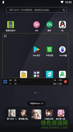 手机录屏生成gif v1.0.1_free 安卓版0