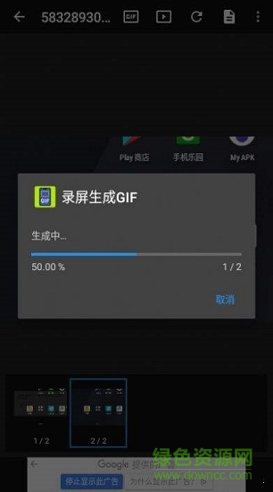 手机录屏生成gif v1.0.1_free 安卓版1