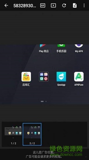 手机录屏生成gif v1.0.1_free 安卓版3