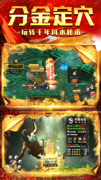 众神盗墓生存手游 v1.0.1 安卓版0