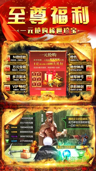 众神盗墓生存手游 v1.0.1 安卓版1