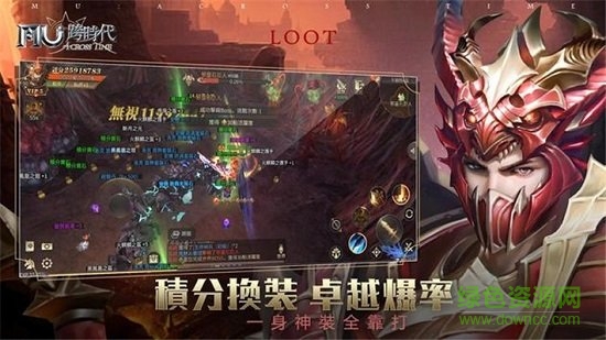 奇迹mu跨时代官方版 v1.27.01 安卓版1