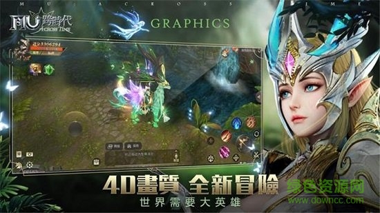 奇迹mu跨时代官方版 v1.27.01 安卓版2