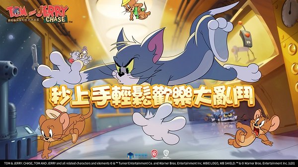 汤姆猫与杰利鼠玩命追逐官方版 v5.3.5 安卓版0