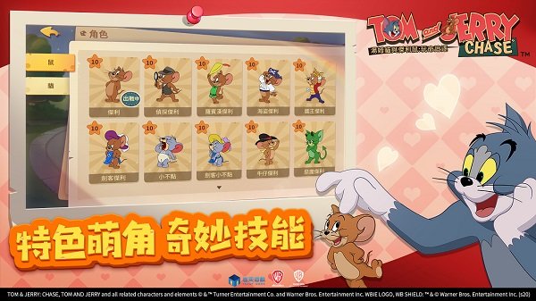 汤姆猫与杰利鼠玩命追逐官方版 v5.3.5 安卓版1