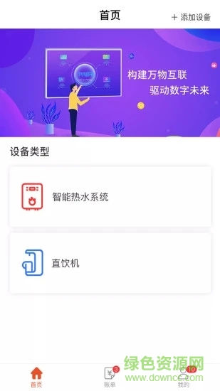省当家商家版 v3.0.26 安卓版0