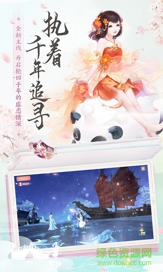 遇见尊上之情花令 v1.0.5 安卓版1