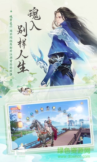 遇见尊上之情花令 v1.0.5 安卓版2