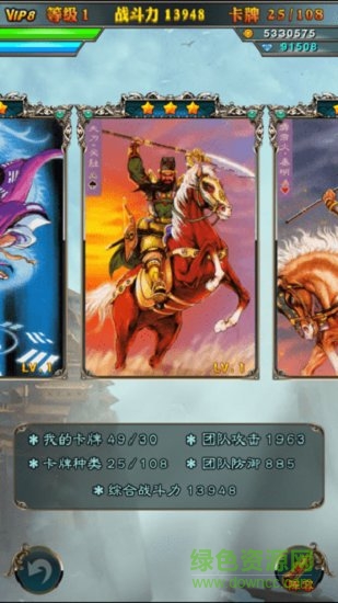 小浣熊水浒传手游官方版 v1.0 安卓版2