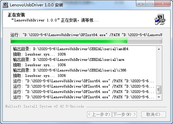 联想电信版手机驱动 官方版1