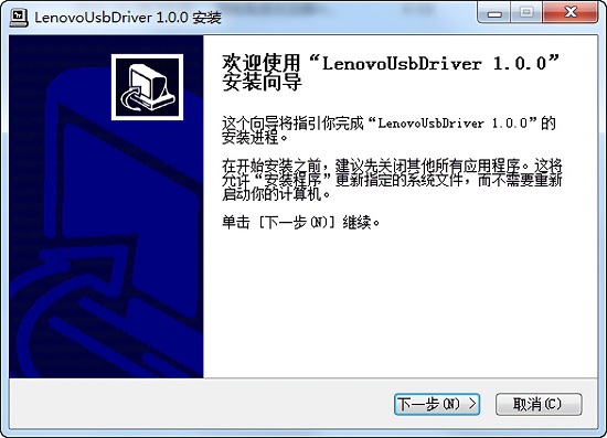 联想电信版手机驱动 官方版0